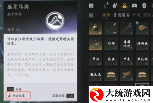 燕云十六声路牌怎么放置