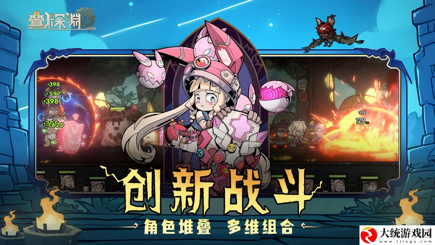 叠入深渊第一章1