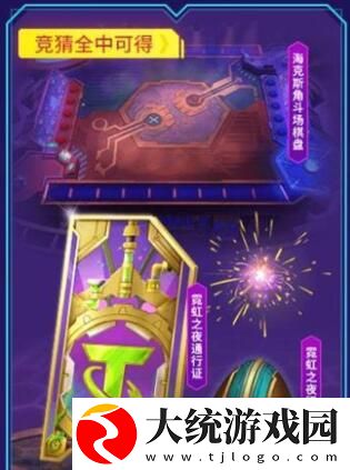 云顶之弈公开赛竞猜活动怎么玩