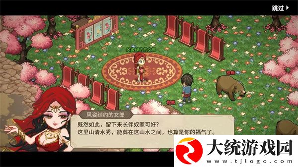 大侠立志传刘十八特殊剧情是什么