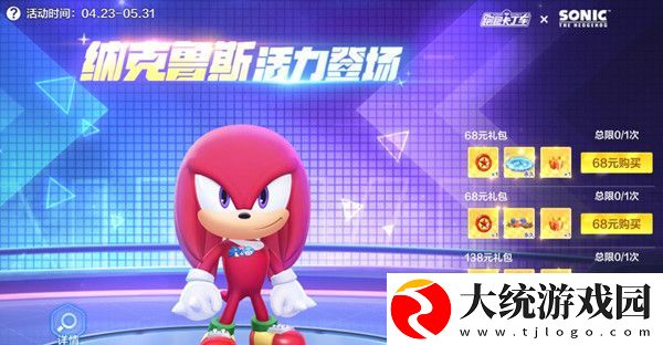 跑跑卡丁车手游红星环怎么获得