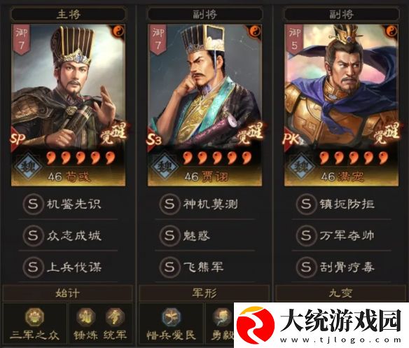 三国志战棋版万伐骑阵容怎么打