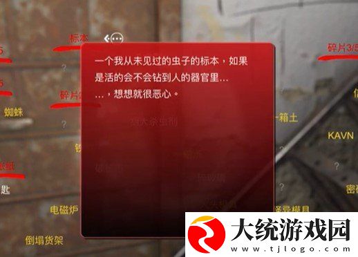 孙美琪疑案12标本在哪