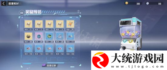 幻塔镜像扭蛋机怎么玩