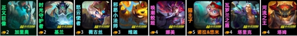 金铲铲之战S12法师阵容怎么玩