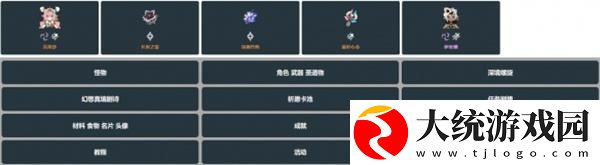 原神玉衡杯数据库官网入口在哪