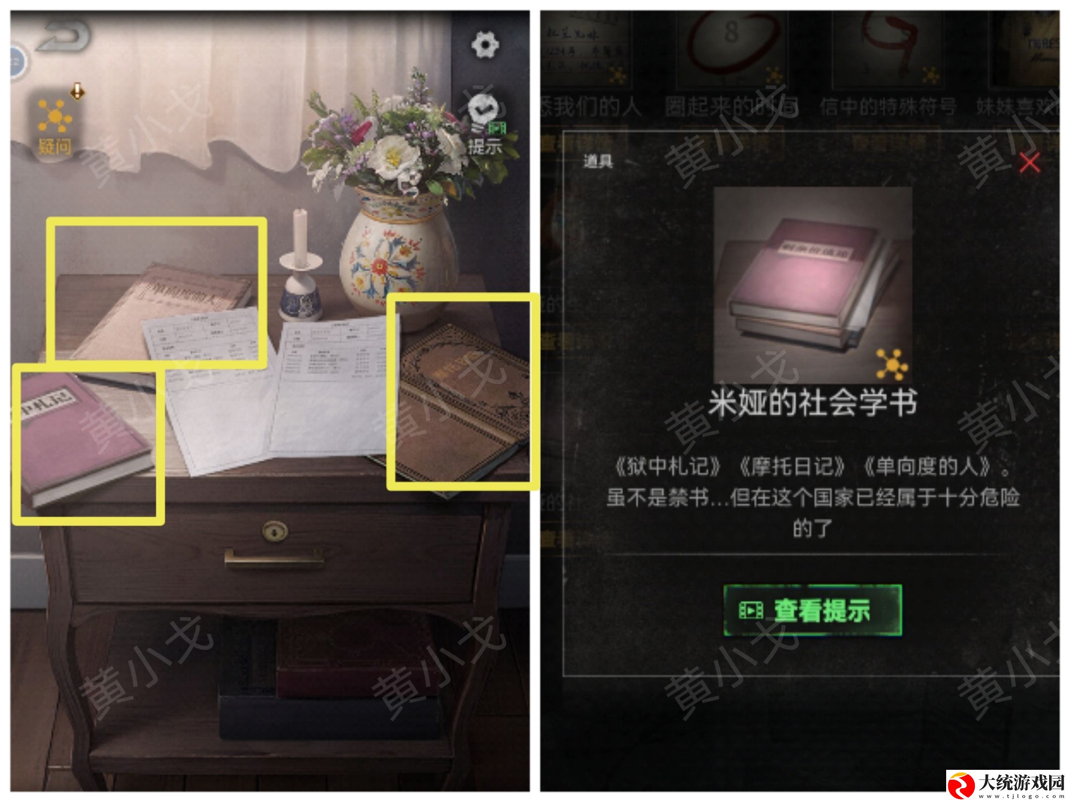 无妄凶城第一章怎么过