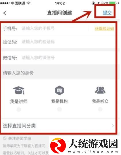 千聊如何直播讲课