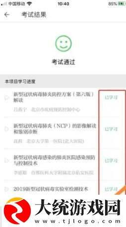 掌上华医怎么申请证书