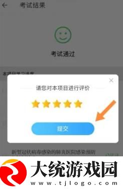 掌上华医怎么申请证书