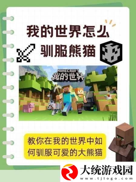 我的世界怎么联机两个人一起玩探索无限可能的双人冒险之旅