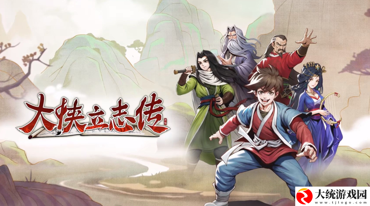大侠立志传珠光宝气楼剧情怎么做