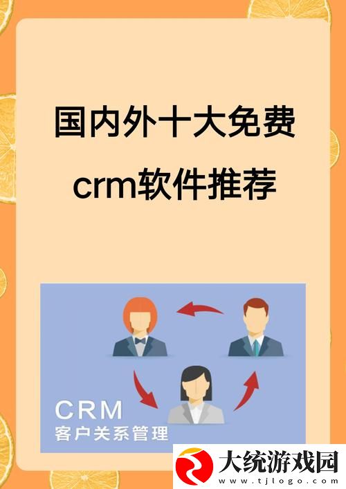 成品crm1688