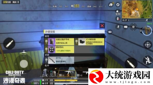 使命召唤手游沙尘暴怎么玩