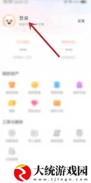 怎么登录搜狗输入法