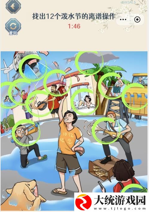 全民爆梗王离谱泼水节找出12个泼水节的离谱操作怎么过关