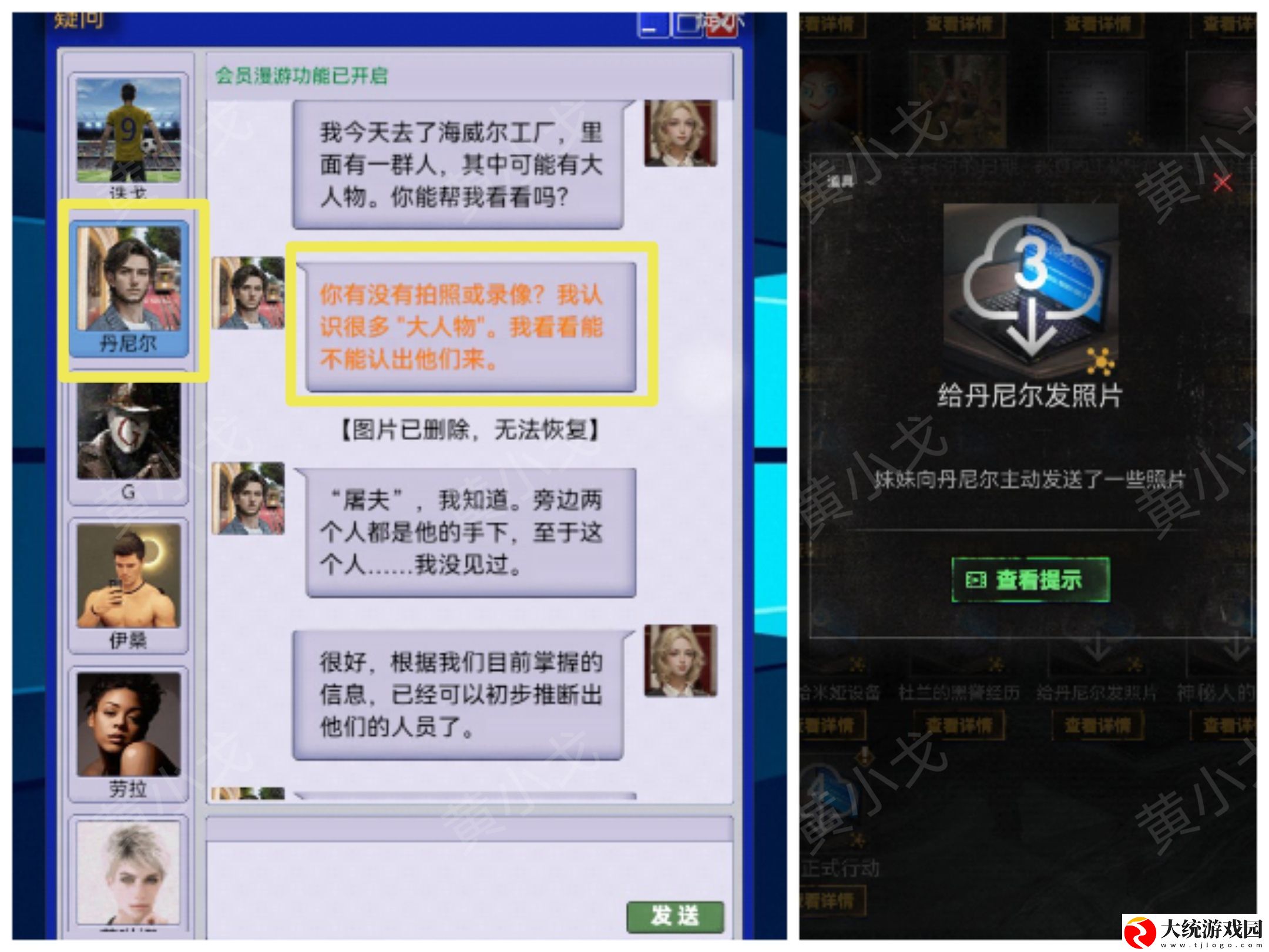 无妄凶城第一章怎么过