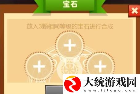 疯狂骑士团宝石分为几种