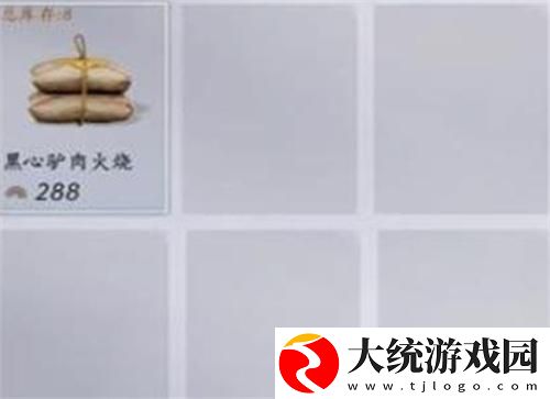 燕云十六声驴肉火烧怎么吃