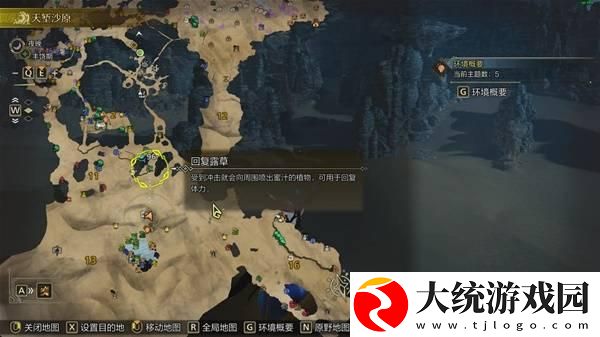 怪物猎人荒野沙野流星在哪