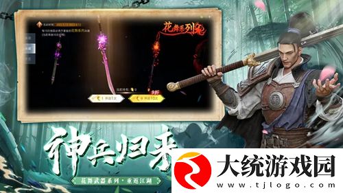 武侠乂哪个武器比较厉害-武侠乂武器强度排行