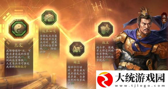 三国志战棋版立异盾阵容怎么打