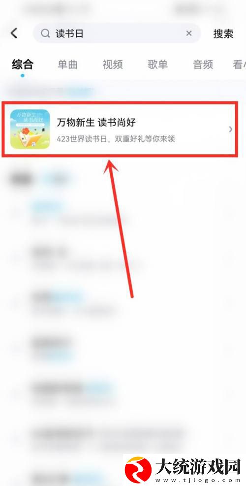 酷狗音乐世界读书日活动在哪