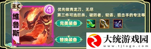 金铲铲之战S12换形炎魔阵容怎么玩