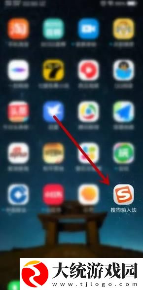 怎么登录搜狗输入法