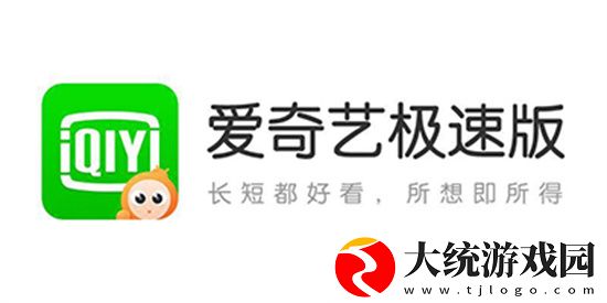 爱奇艺极速版怎么取消头像挂件-取消头像挂件的操作步骤