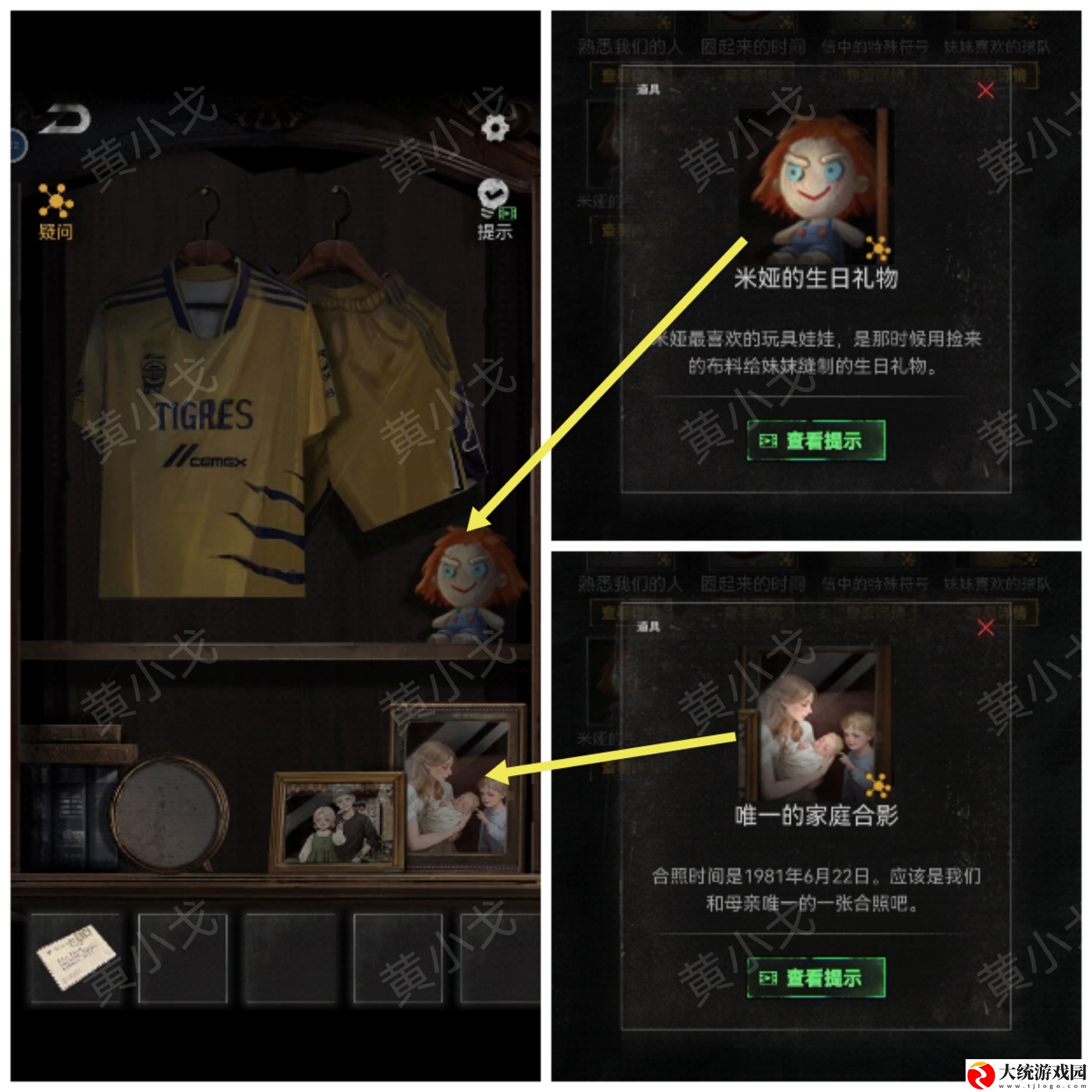 无妄凶城第一章怎么过