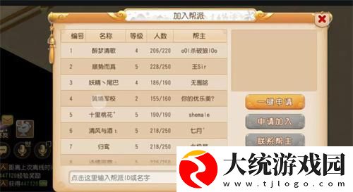 梦幻西游帮派答题怎么过
