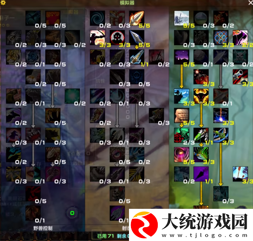 wlk猎人攻略