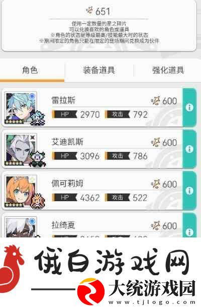 世界弹射物语光王子替代