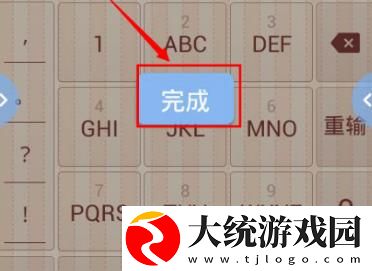 搜狗输入法怎么调节键盘大小