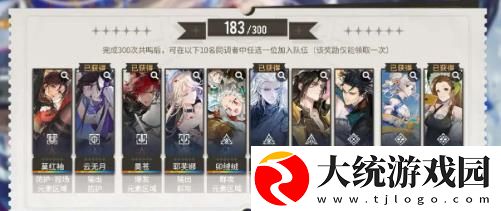 白荆回廊6星自选角色怎么选择