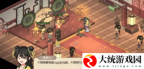 大侠立志传鱼薇儿怎么结缘