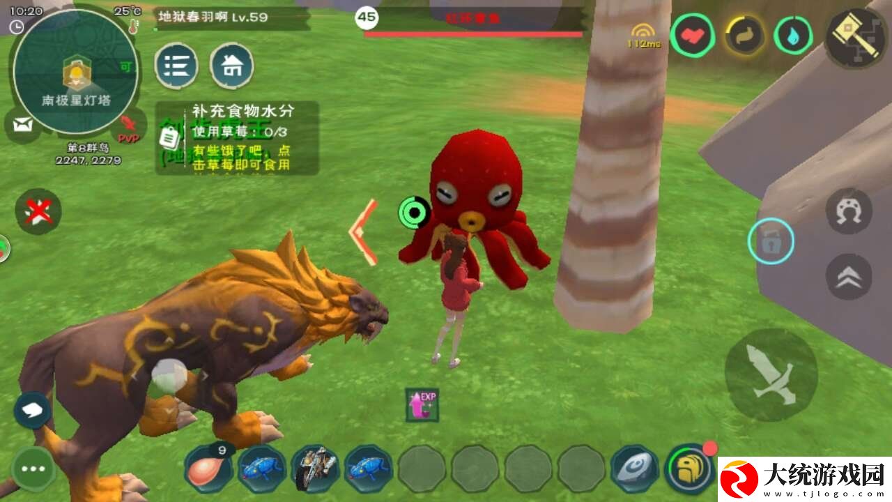 创造与魔法章鱼脚刺身怎么做
