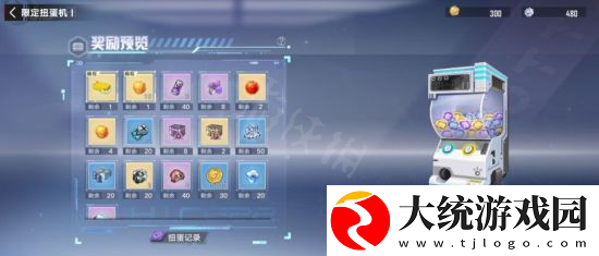 幻塔镜像扭蛋机怎么玩