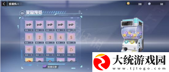 幻塔镜像扭蛋机怎么玩