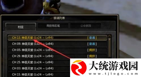 龙之谷世界地图怎么传送