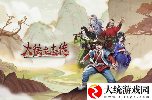 大侠立志传楚襄英雄会怎么过