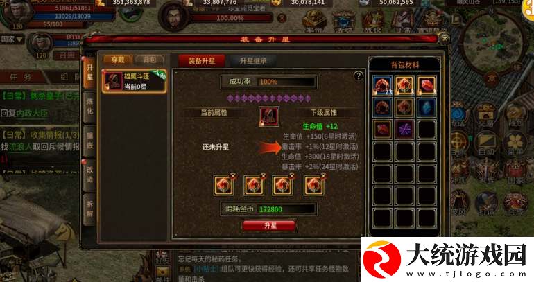五霸七雄英雄年代装备升星攻略
