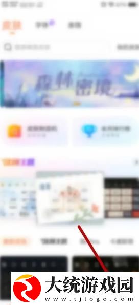怎么登录搜狗输入法