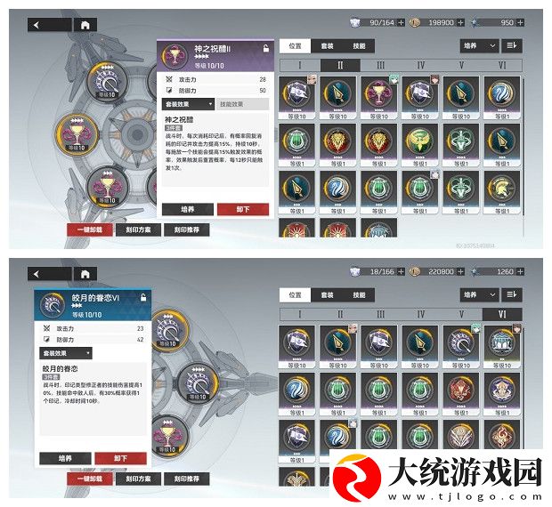 深空之眼奥西里斯刻印神格怎么搭配