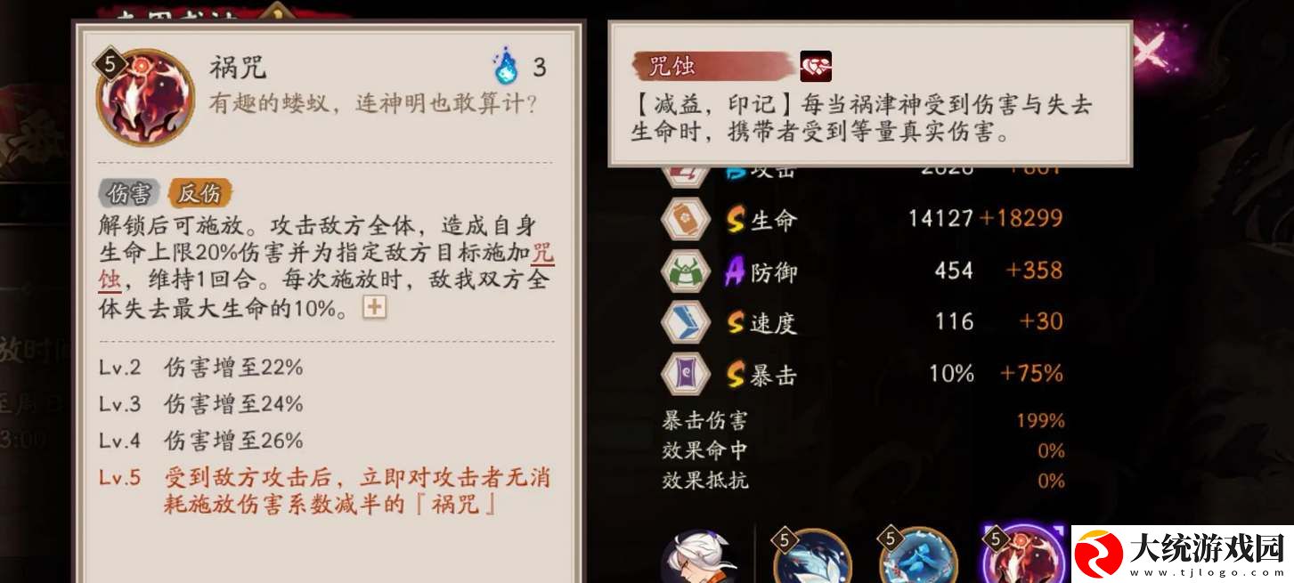阴阳师ssr祸津神技能爆料