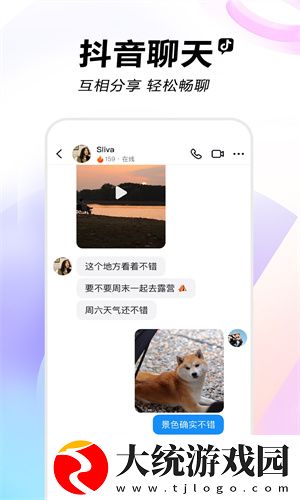 抖音怎么发布作品-发布作品方法
