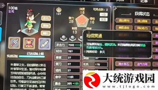 大侠立志传体质攻坚打怎么玩