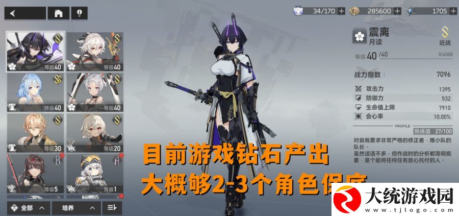 深空之眼怎么快速攒够70抽
