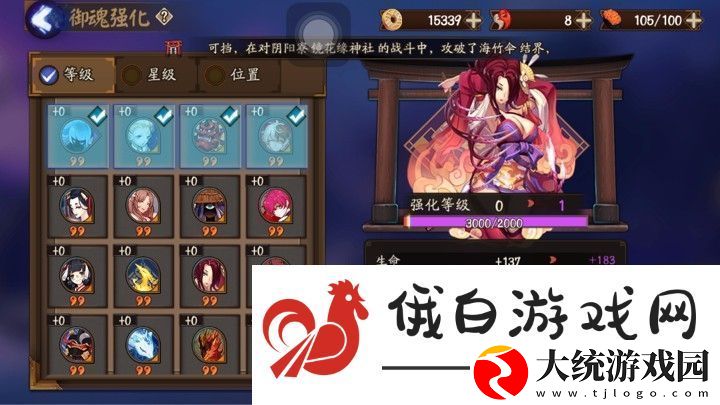 阴阳师抽卡震动关闭方法详解